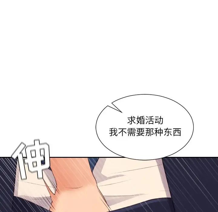 《她的怪癖》漫画最新章节第32话免费下拉式在线观看章节第【82】张图片