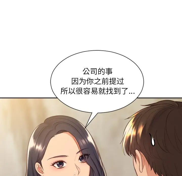 《她的怪癖》漫画最新章节第32话免费下拉式在线观看章节第【50】张图片