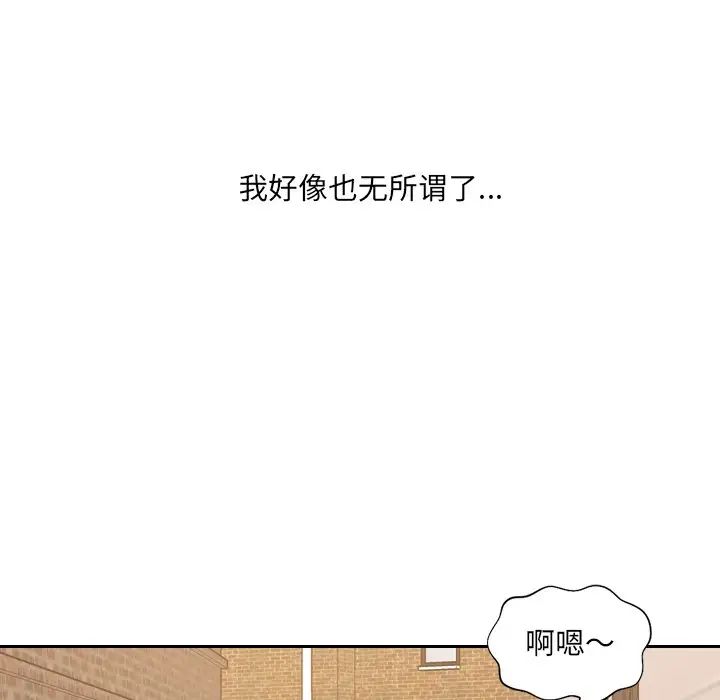 《她的怪癖》漫画最新章节第32话免费下拉式在线观看章节第【137】张图片