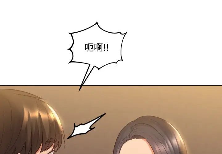 《她的怪癖》漫画最新章节第32话免费下拉式在线观看章节第【4】张图片