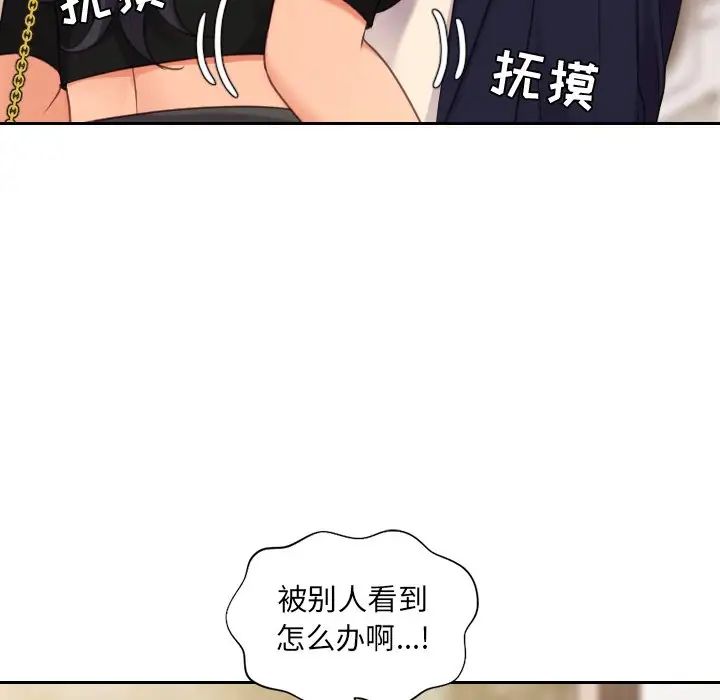 《她的怪癖》漫画最新章节第32话免费下拉式在线观看章节第【86】张图片