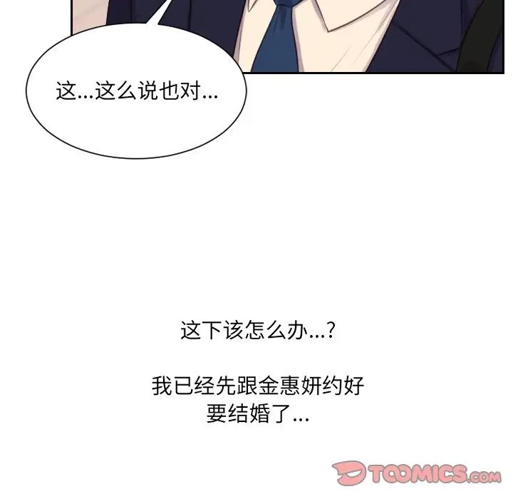 《她的怪癖》漫画最新章节第32话免费下拉式在线观看章节第【57】张图片