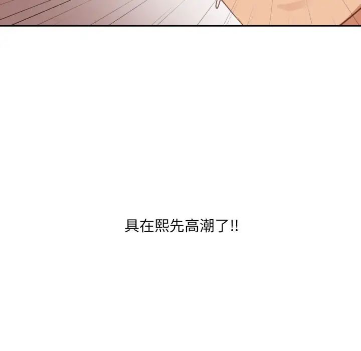 《她的怪癖》漫画最新章节第32话免费下拉式在线观看章节第【163】张图片