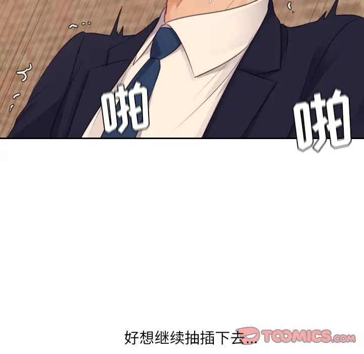 《她的怪癖》漫画最新章节第32话免费下拉式在线观看章节第【147】张图片