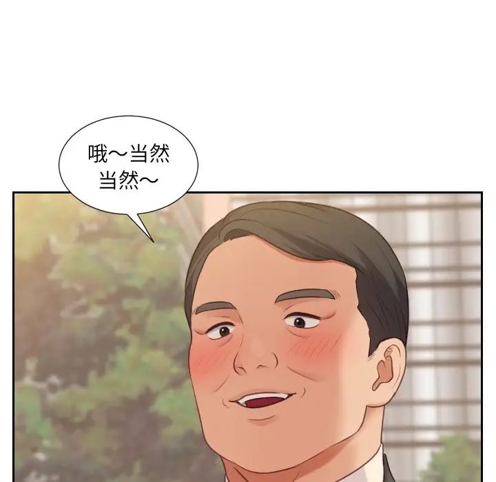 《她的怪癖》漫画最新章节第32话免费下拉式在线观看章节第【35】张图片