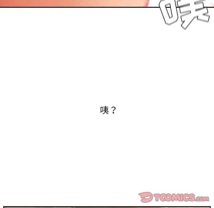 《她的怪癖》漫画最新章节第32话免费下拉式在线观看章节第【159】张图片