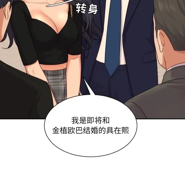 《她的怪癖》漫画最新章节第32话免费下拉式在线观看章节第【29】张图片