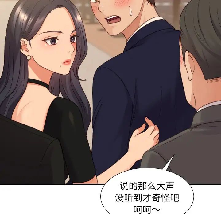 《她的怪癖》漫画最新章节第32话免费下拉式在线观看章节第【25】张图片