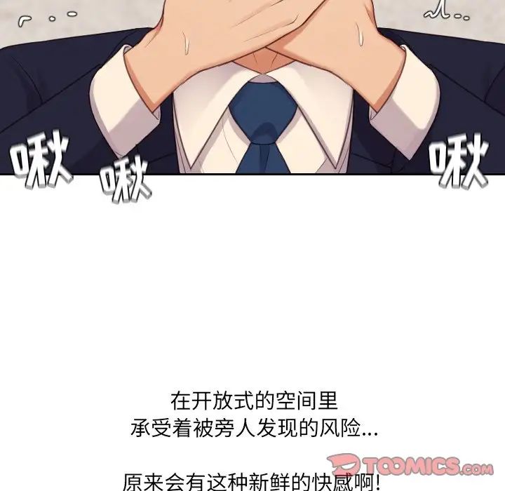 《她的怪癖》漫画最新章节第32话免费下拉式在线观看章节第【105】张图片