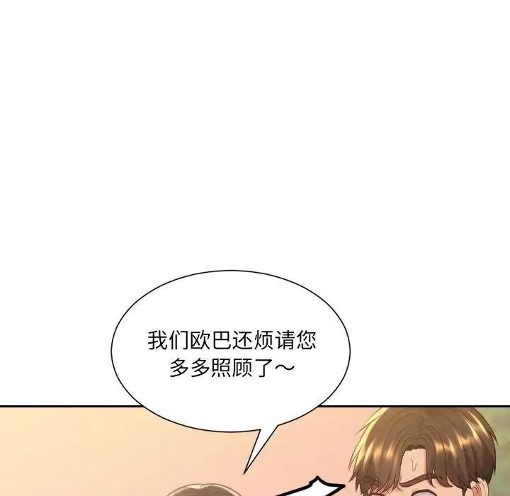 《她的怪癖》漫画最新章节第32话免费下拉式在线观看章节第【30】张图片