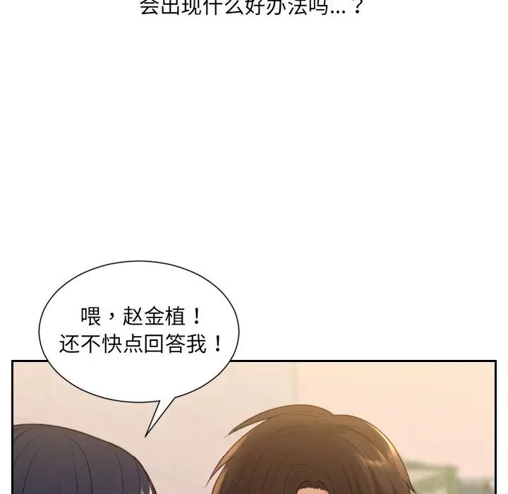 《她的怪癖》漫画最新章节第32话免费下拉式在线观看章节第【65】张图片