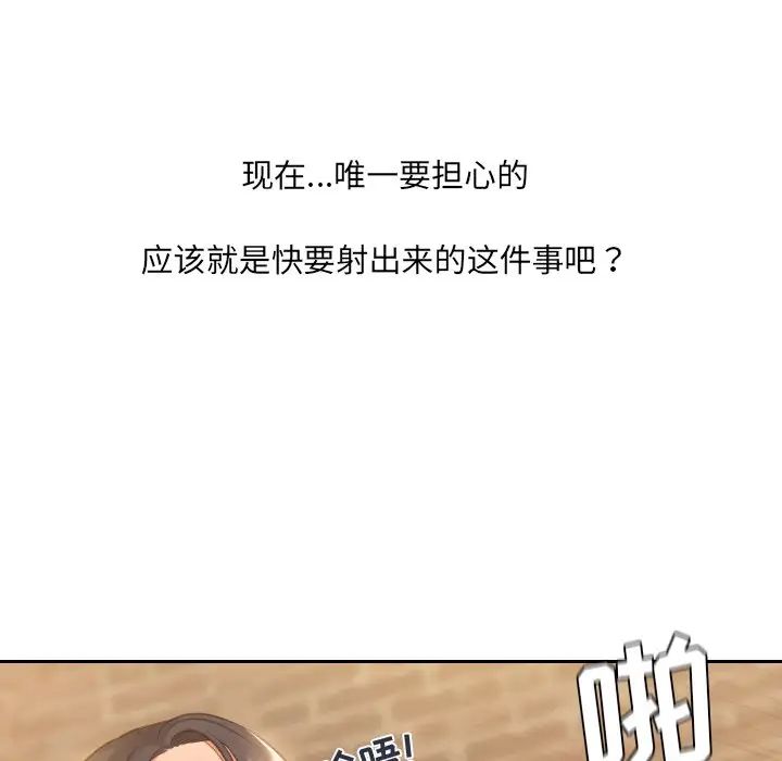 《她的怪癖》漫画最新章节第32话免费下拉式在线观看章节第【142】张图片