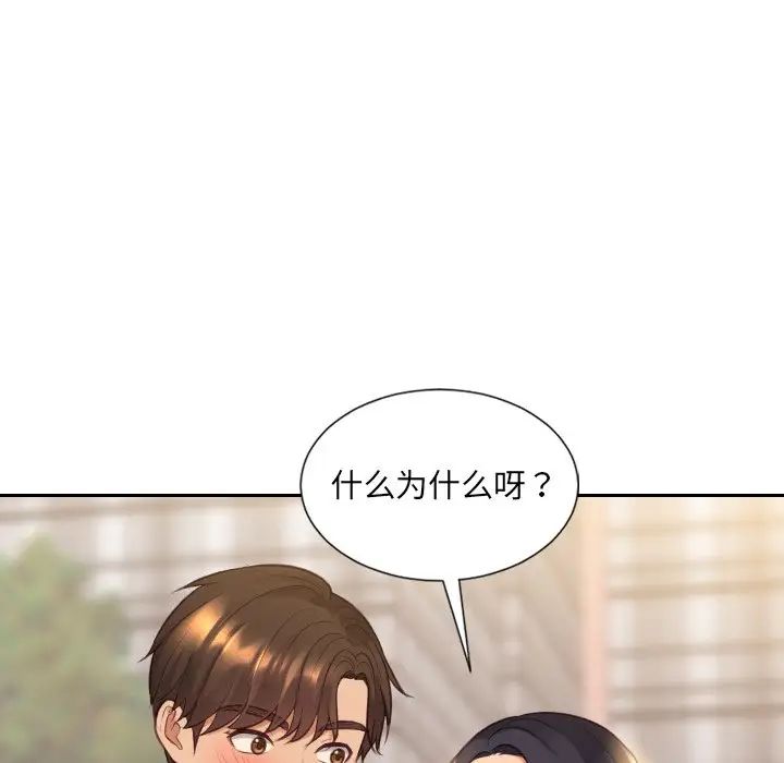 《她的怪癖》漫画最新章节第32话免费下拉式在线观看章节第【13】张图片