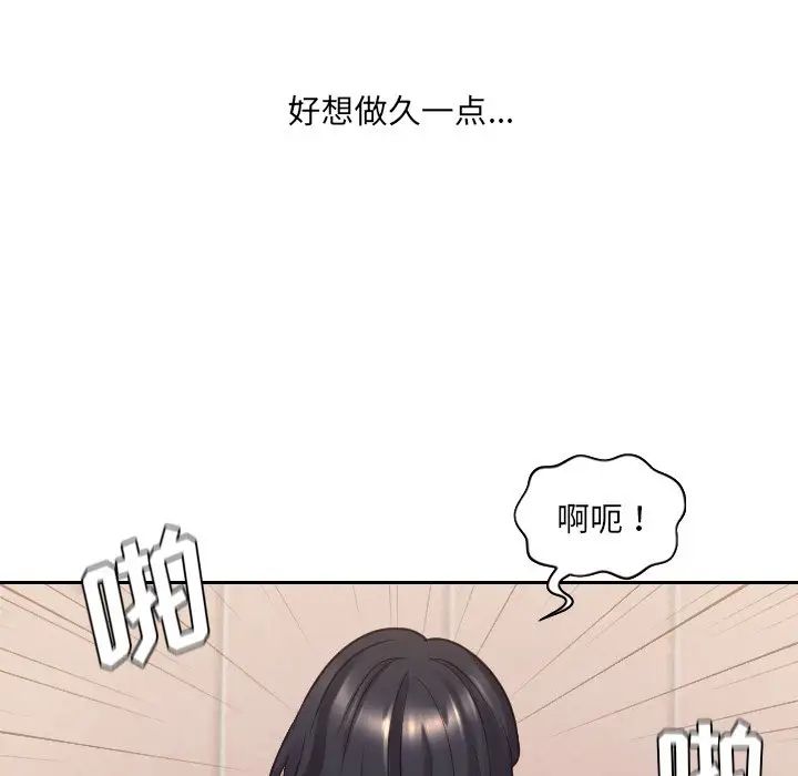 《她的怪癖》漫画最新章节第32话免费下拉式在线观看章节第【130】张图片