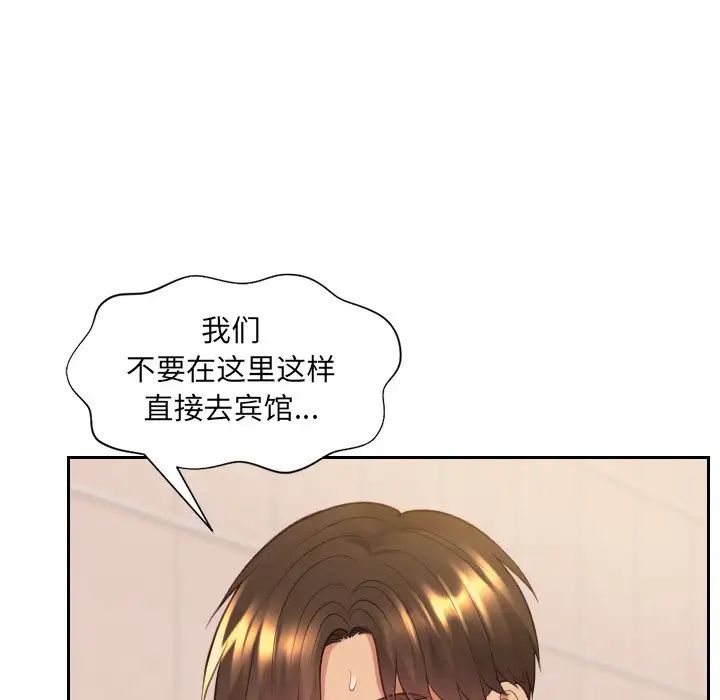 《她的怪癖》漫画最新章节第32话免费下拉式在线观看章节第【95】张图片