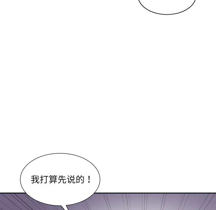 《她的怪癖》漫画最新章节第32话免费下拉式在线观看章节第【72】张图片