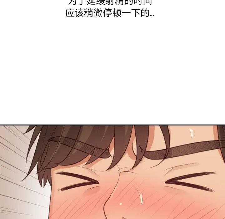 《她的怪癖》漫画最新章节第32话免费下拉式在线观看章节第【150】张图片