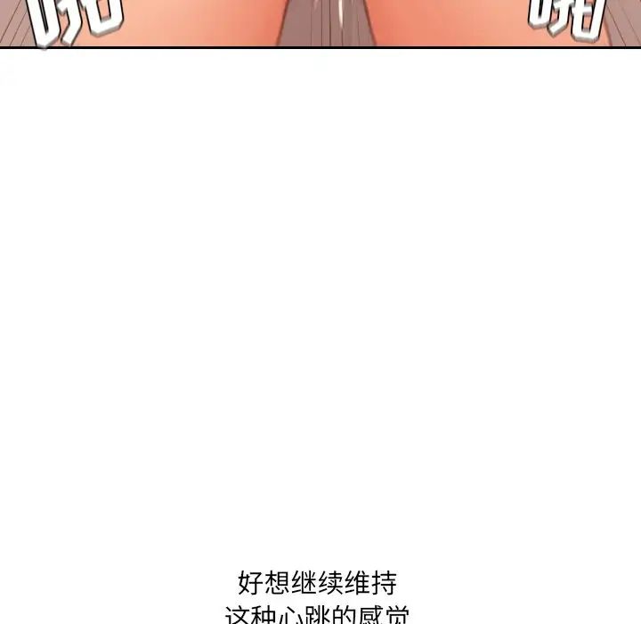 《她的怪癖》漫画最新章节第32话免费下拉式在线观看章节第【132】张图片