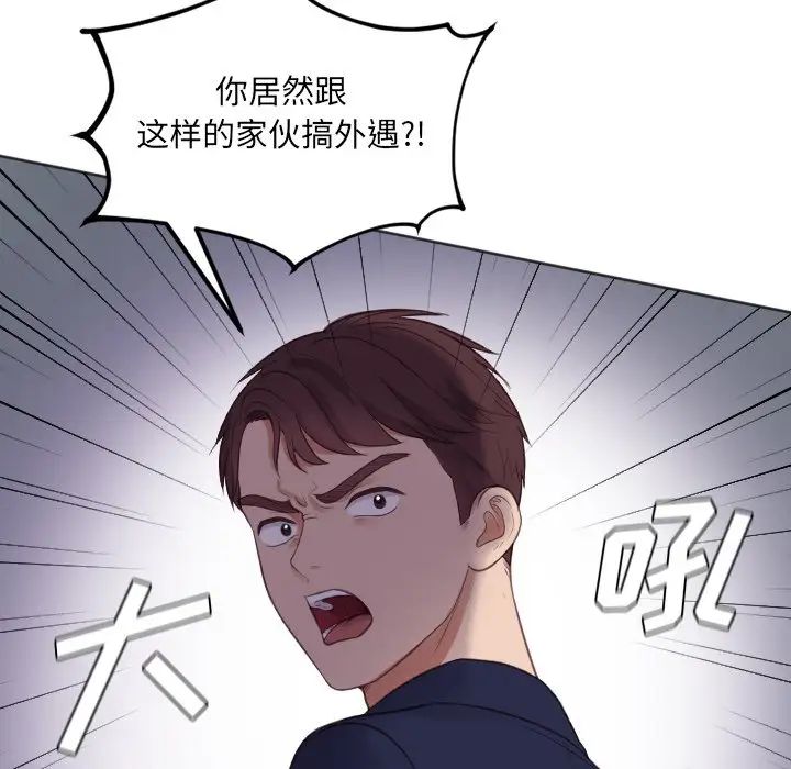 《她的怪癖》漫画最新章节第33话免费下拉式在线观看章节第【31】张图片