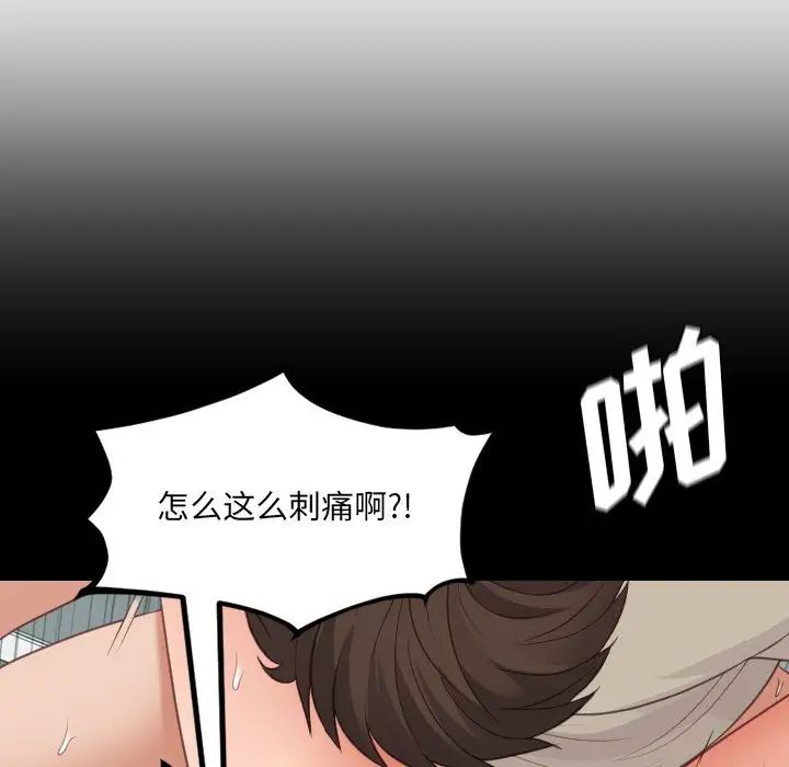 《她的怪癖》漫画最新章节第33话免费下拉式在线观看章节第【8】张图片