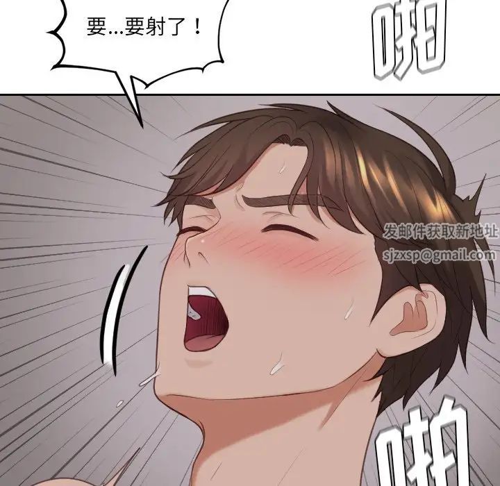 《她的怪癖》漫画最新章节第33话免费下拉式在线观看章节第【140】张图片