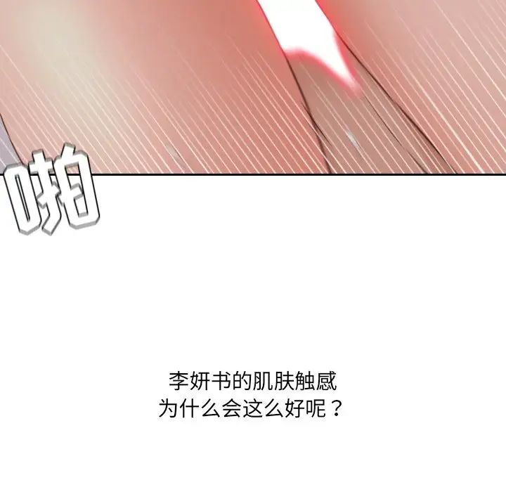 《她的怪癖》漫画最新章节第33话免费下拉式在线观看章节第【113】张图片