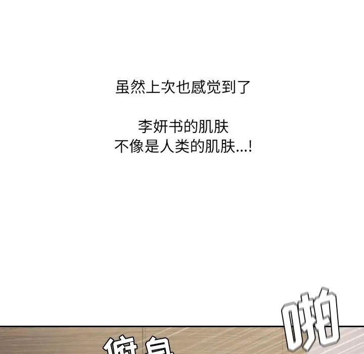 《她的怪癖》漫画最新章节第33话免费下拉式在线观看章节第【116】张图片