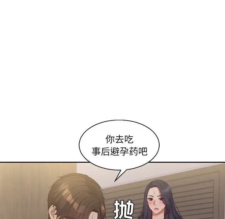 《她的怪癖》漫画最新章节第33话免费下拉式在线观看章节第【145】张图片