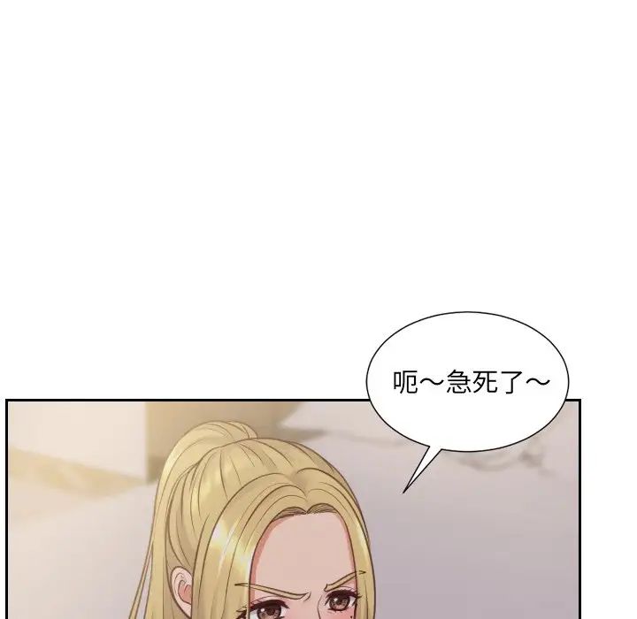 《她的怪癖》漫画最新章节第33话免费下拉式在线观看章节第【66】张图片