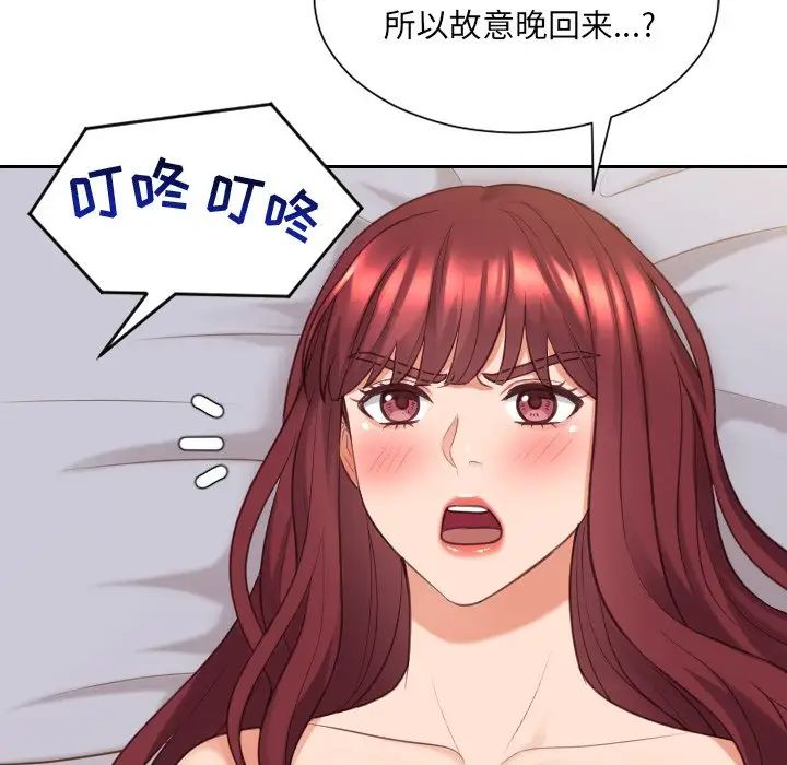 《她的怪癖》漫画最新章节第33话免费下拉式在线观看章节第【13】张图片