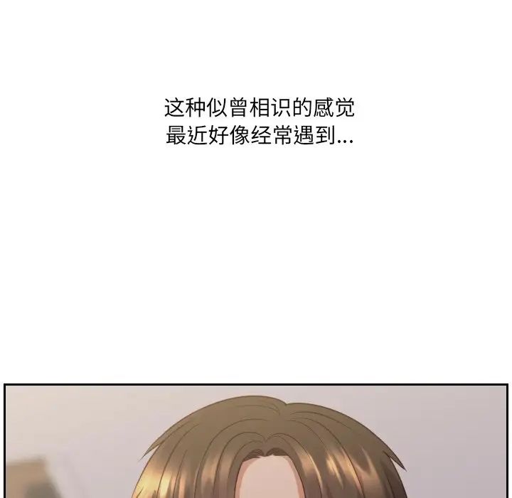 《她的怪癖》漫画最新章节第33话免费下拉式在线观看章节第【70】张图片