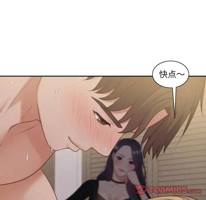 《她的怪癖》漫画最新章节第33话免费下拉式在线观看章节第【99】张图片