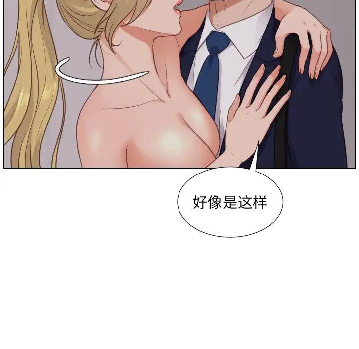 《她的怪癖》漫画最新章节第33话免费下拉式在线观看章节第【59】张图片