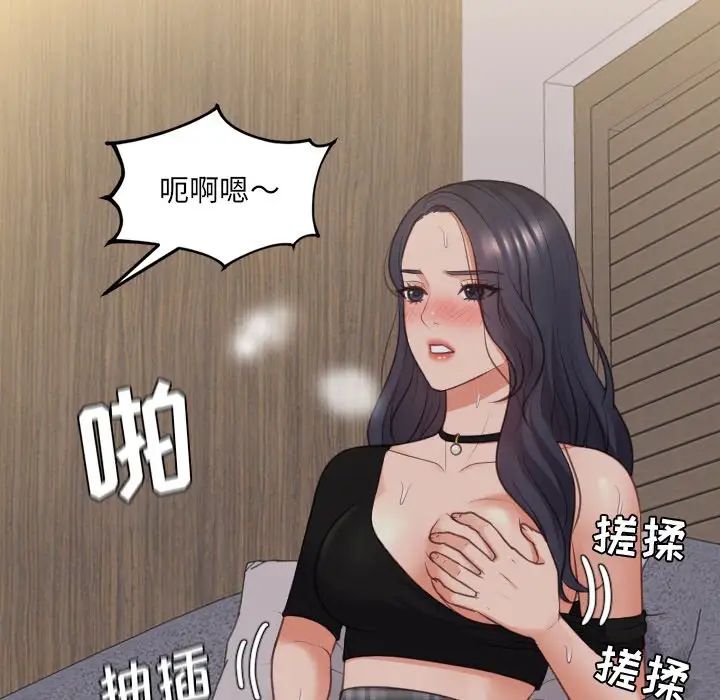 《她的怪癖》漫画最新章节第33话免费下拉式在线观看章节第【134】张图片