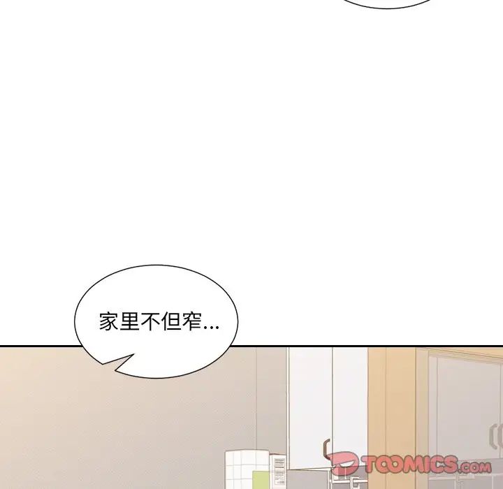 《她的怪癖》漫画最新章节第33话免费下拉式在线观看章节第【27】张图片