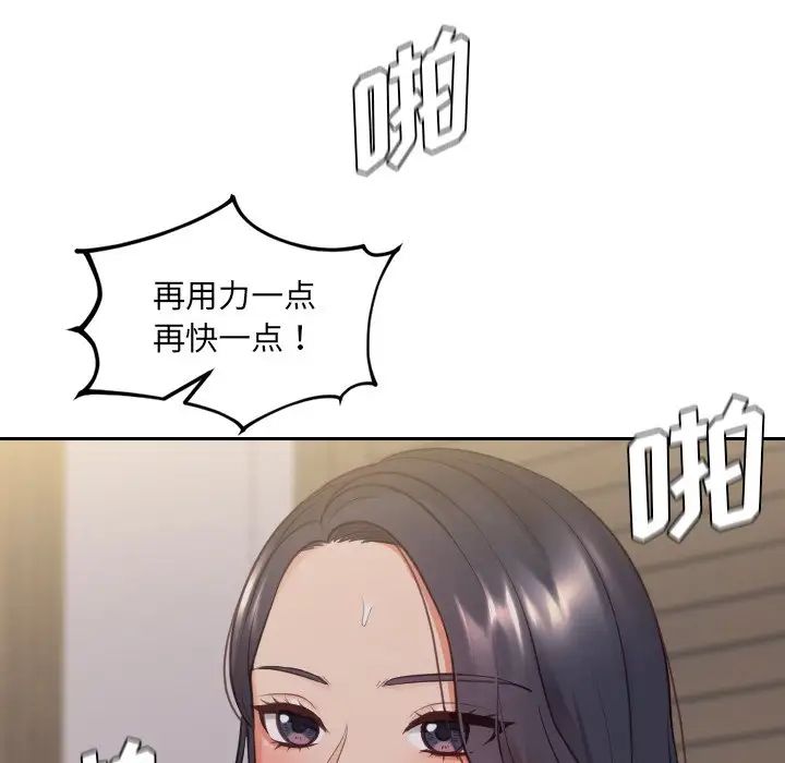 《她的怪癖》漫画最新章节第33话免费下拉式在线观看章节第【130】张图片