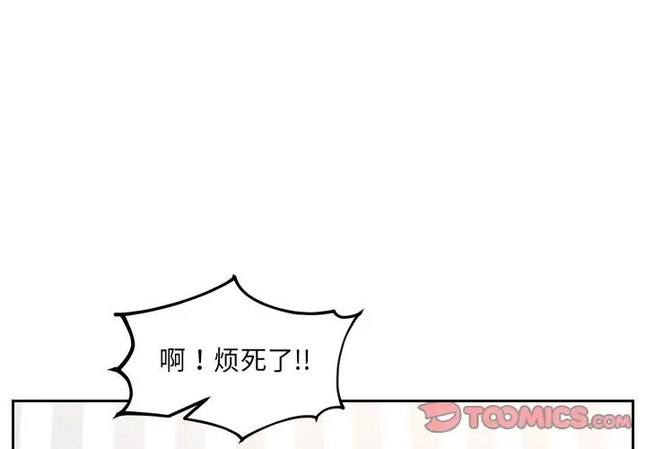 《她的怪癖》漫画最新章节第33话免费下拉式在线观看章节第【3】张图片