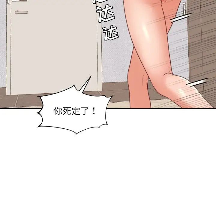 《她的怪癖》漫画最新章节第33话免费下拉式在线观看章节第【16】张图片