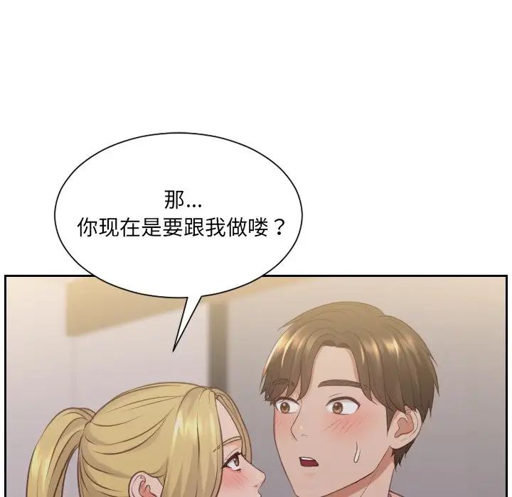 《她的怪癖》漫画最新章节第33话免费下拉式在线观看章节第【58】张图片