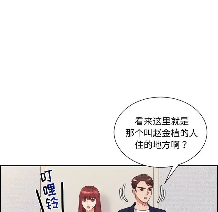 《她的怪癖》漫画最新章节第33话免费下拉式在线观看章节第【23】张图片