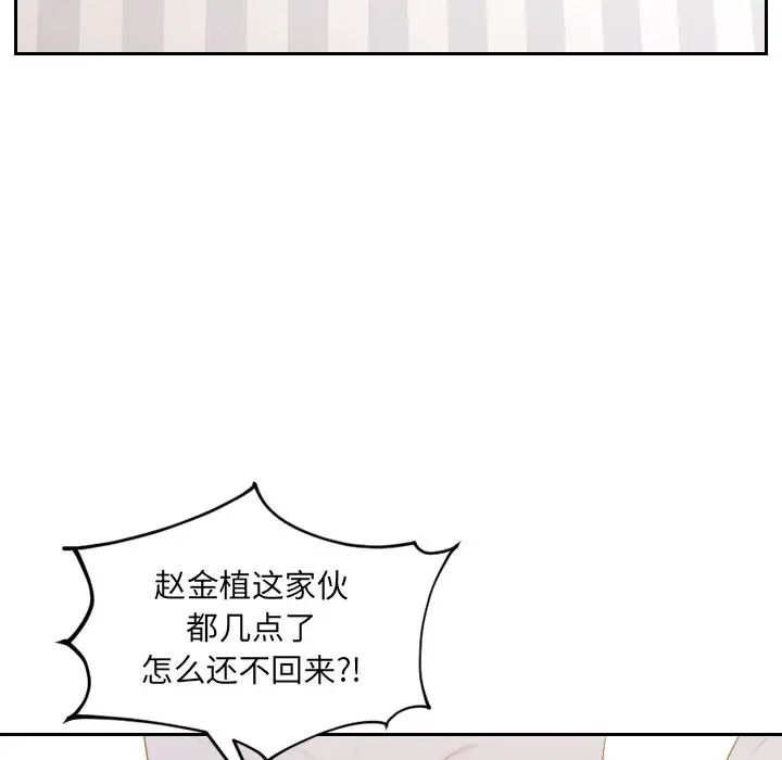 《她的怪癖》漫画最新章节第33话免费下拉式在线观看章节第【5】张图片