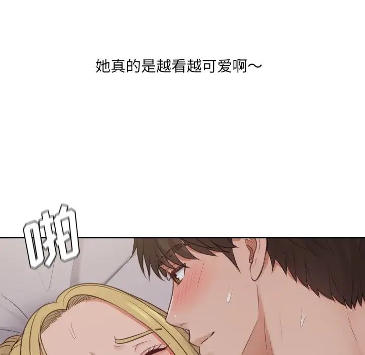 《她的怪癖》漫画最新章节第33话免费下拉式在线观看章节第【92】张图片