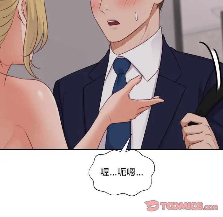 《她的怪癖》漫画最新章节第33话免费下拉式在线观看章节第【63】张图片