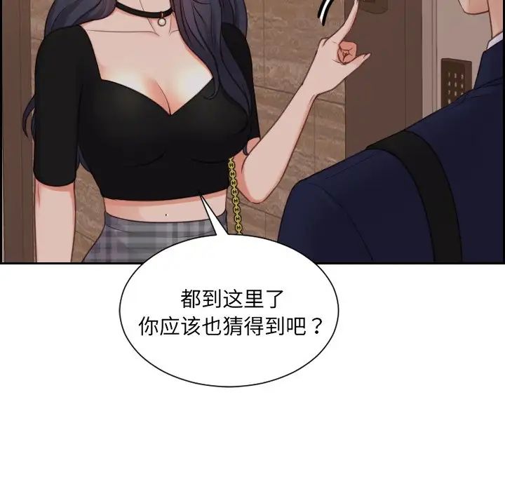 《她的怪癖》漫画最新章节第33话免费下拉式在线观看章节第【40】张图片