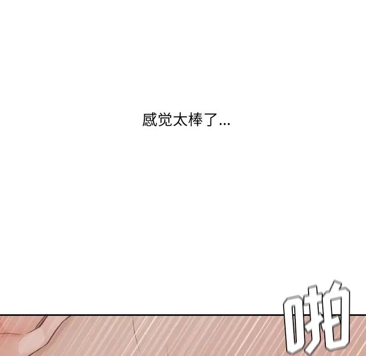 《她的怪癖》漫画最新章节第33话免费下拉式在线观看章节第【109】张图片