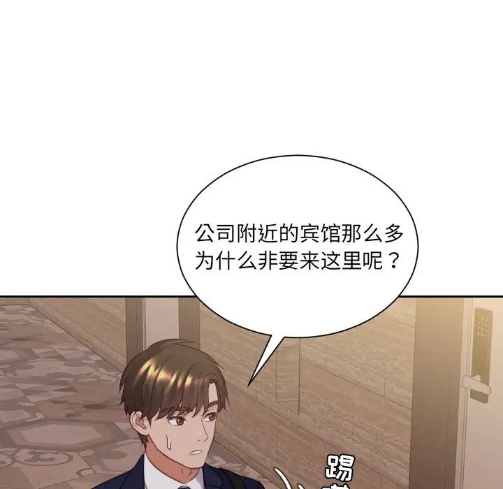 《她的怪癖》漫画最新章节第33话免费下拉式在线观看章节第【37】张图片