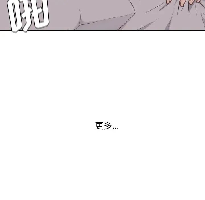 《她的怪癖》漫画最新章节第33话免费下拉式在线观看章节第【120】张图片