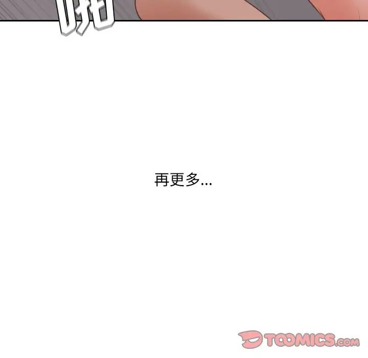 《她的怪癖》漫画最新章节第33话免费下拉式在线观看章节第【123】张图片