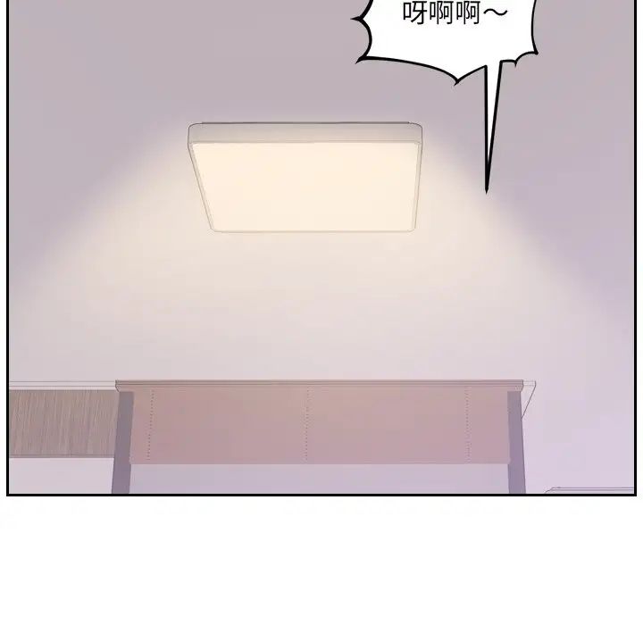 《她的怪癖》漫画最新章节第33话免费下拉式在线观看章节第【44】张图片