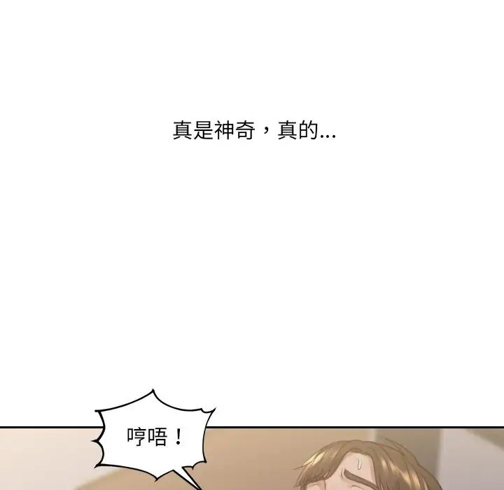 《她的怪癖》漫画最新章节第33话免费下拉式在线观看章节第【72】张图片